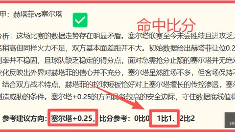 2026亚运男篮八强激战足球赔率平台：中国男篮对决沙特，不容错过的精彩对决